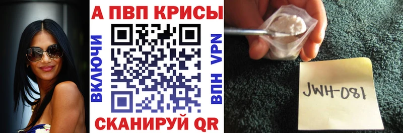 Купить где  Владикавказ  A PVP СК 