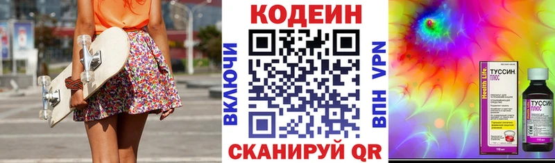 Купить закладки  Владикавказ  Codein Purple Drank 